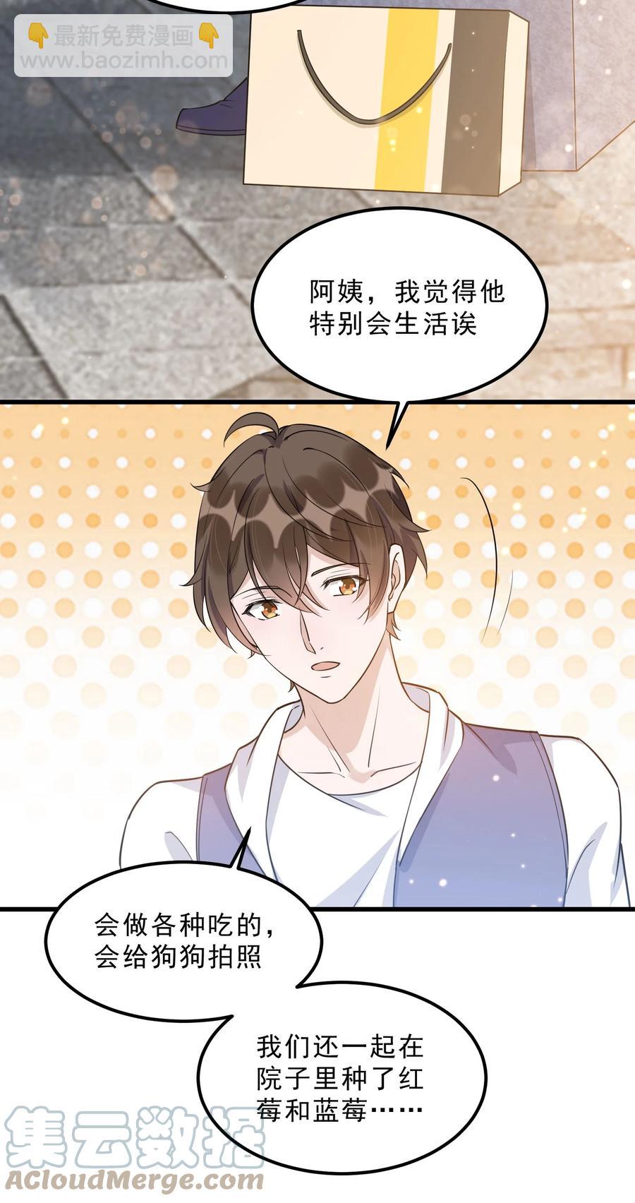 066 1米：我会让他每分每秒都快乐(1/2)-第69话