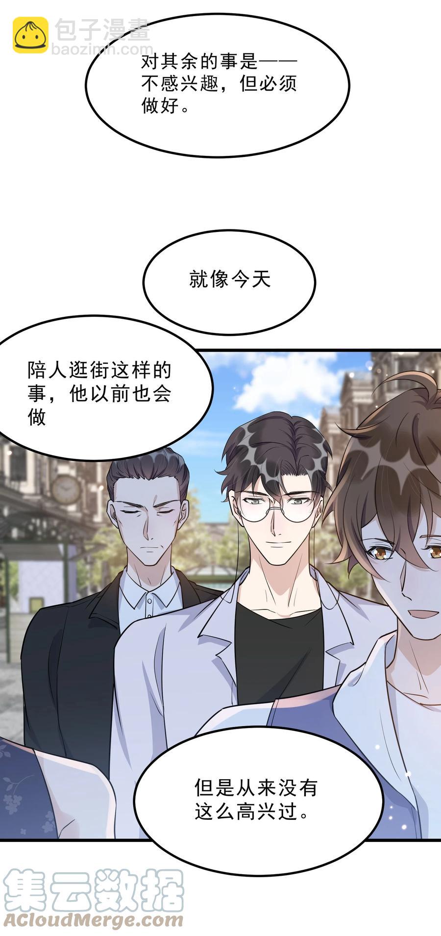 066 1米：我会让他每分每秒都快乐(1/2)-第69话