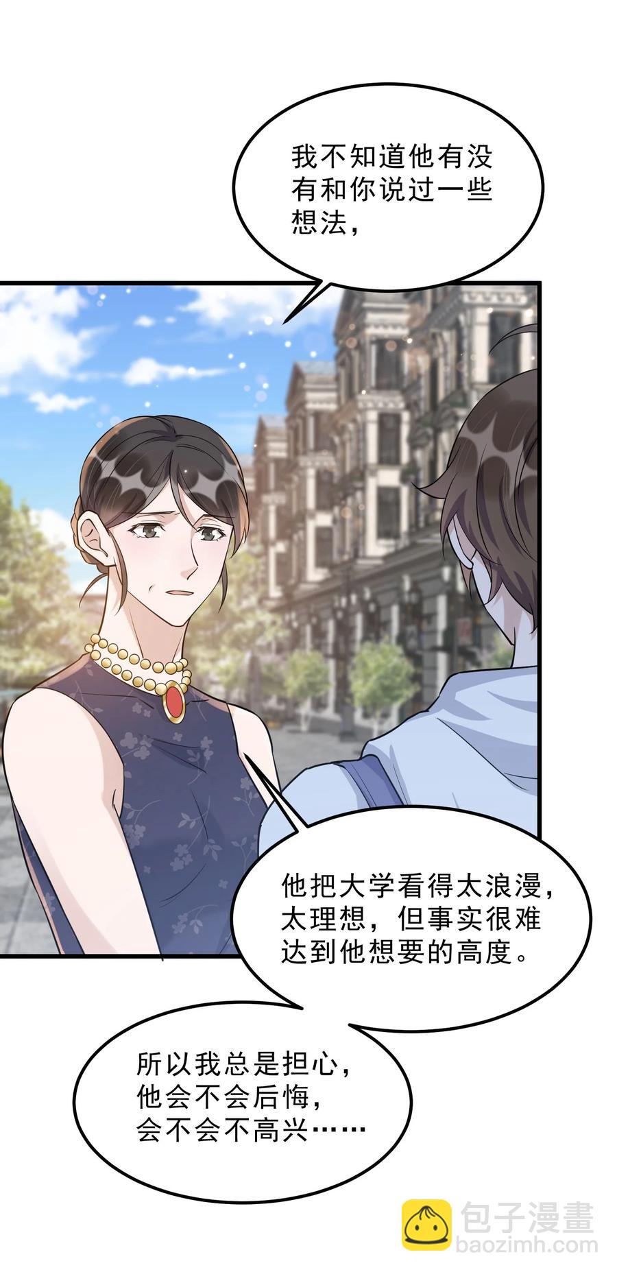 066 1米：我会让他每分每秒都快乐(1/2)-第69话