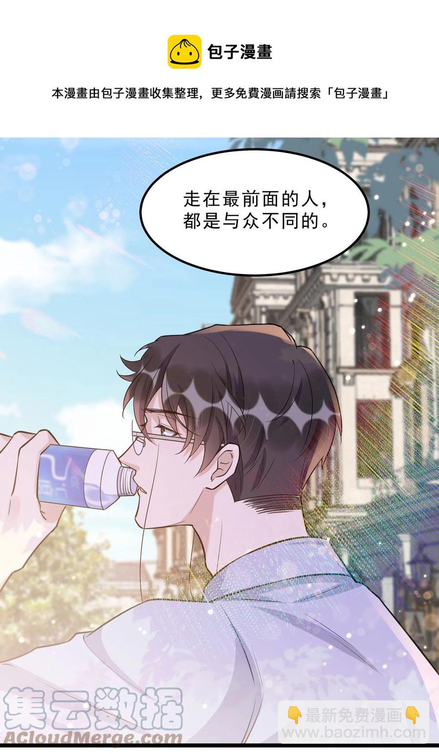 066 1米：我会让他每分每秒都快乐(1/2)-第69话