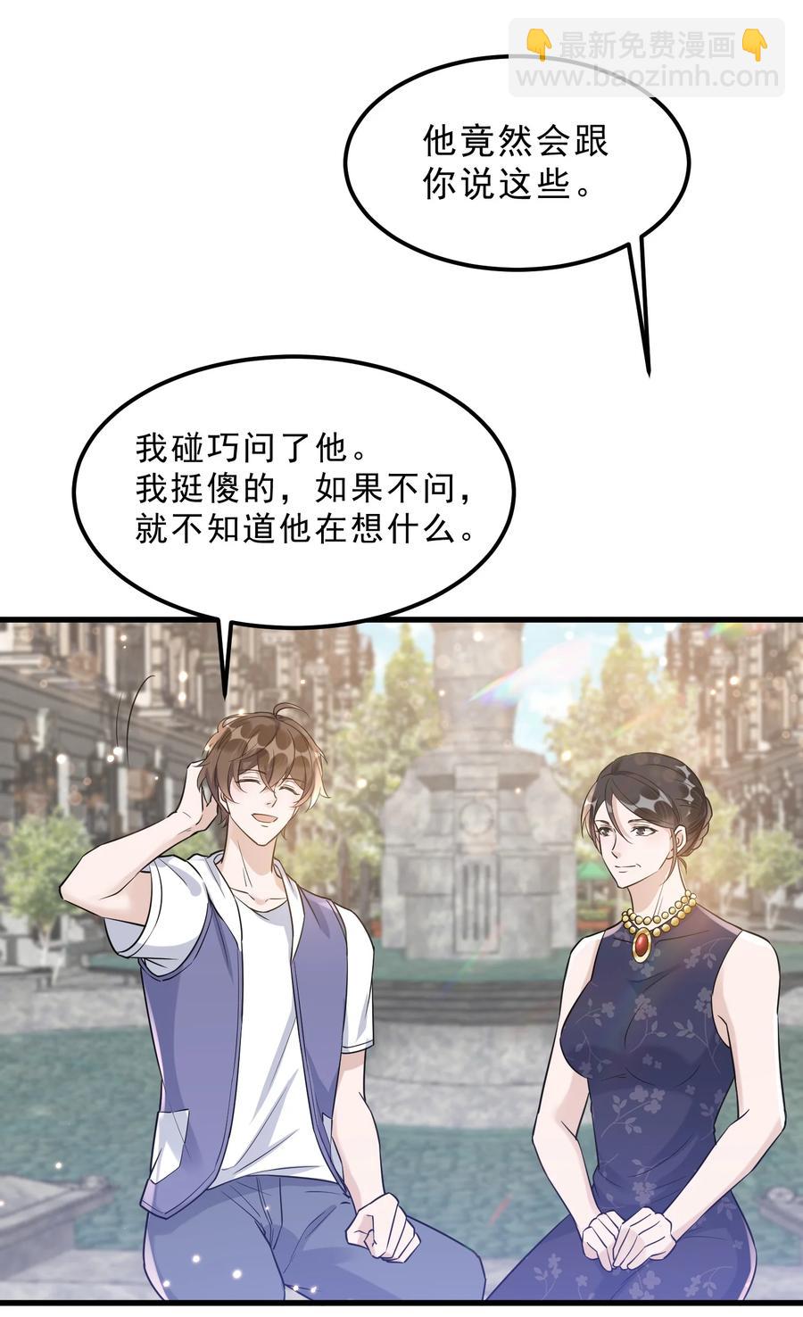 066 1米：我会让他每分每秒都快乐(1/2)-第69话