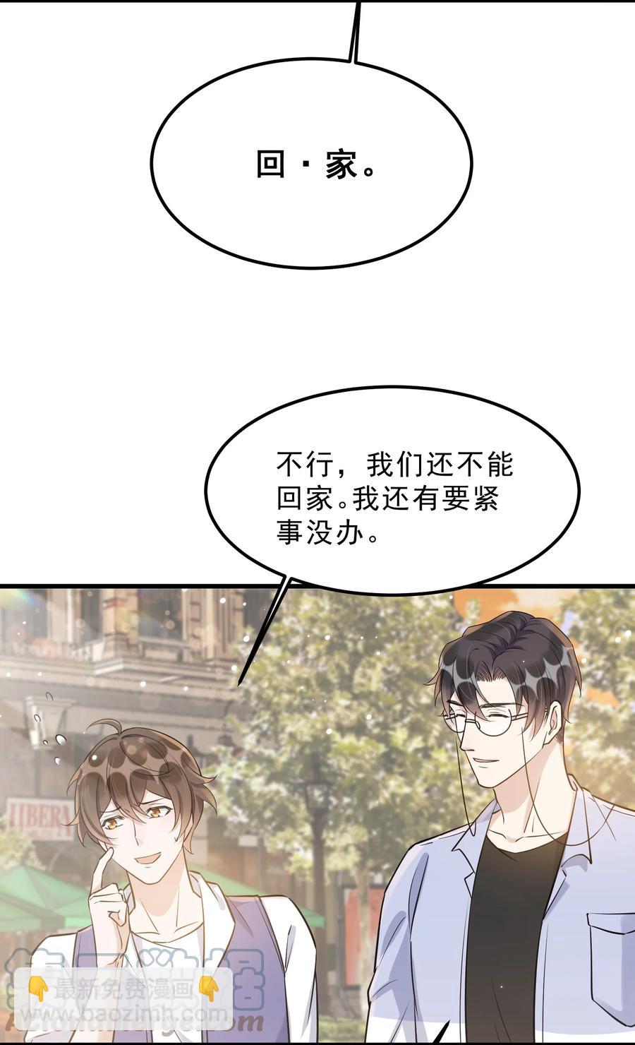 066 1米：我会让他每分每秒都快乐(1/2)-第69话