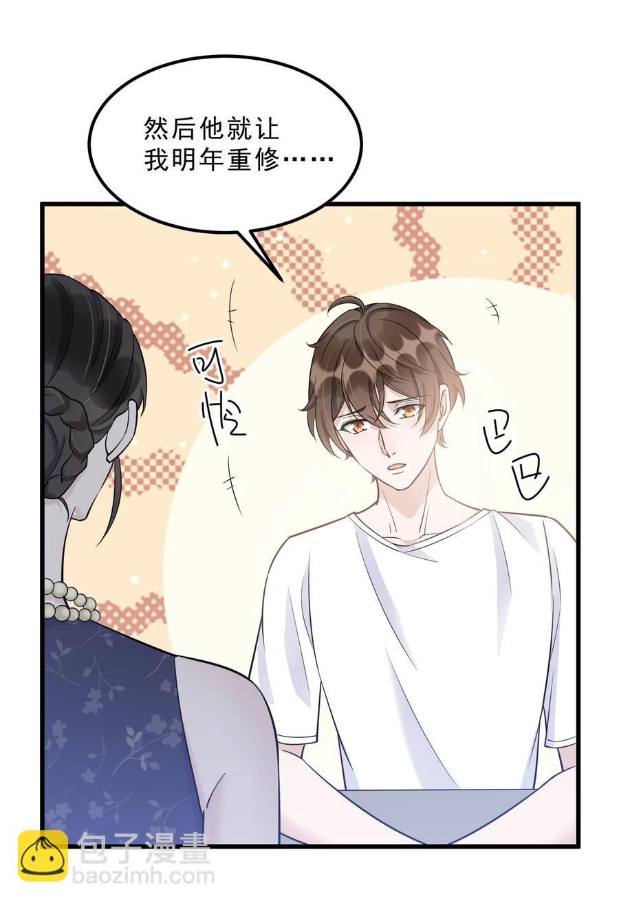 066 1米：我会让他每分每秒都快乐(1/2)-第69话