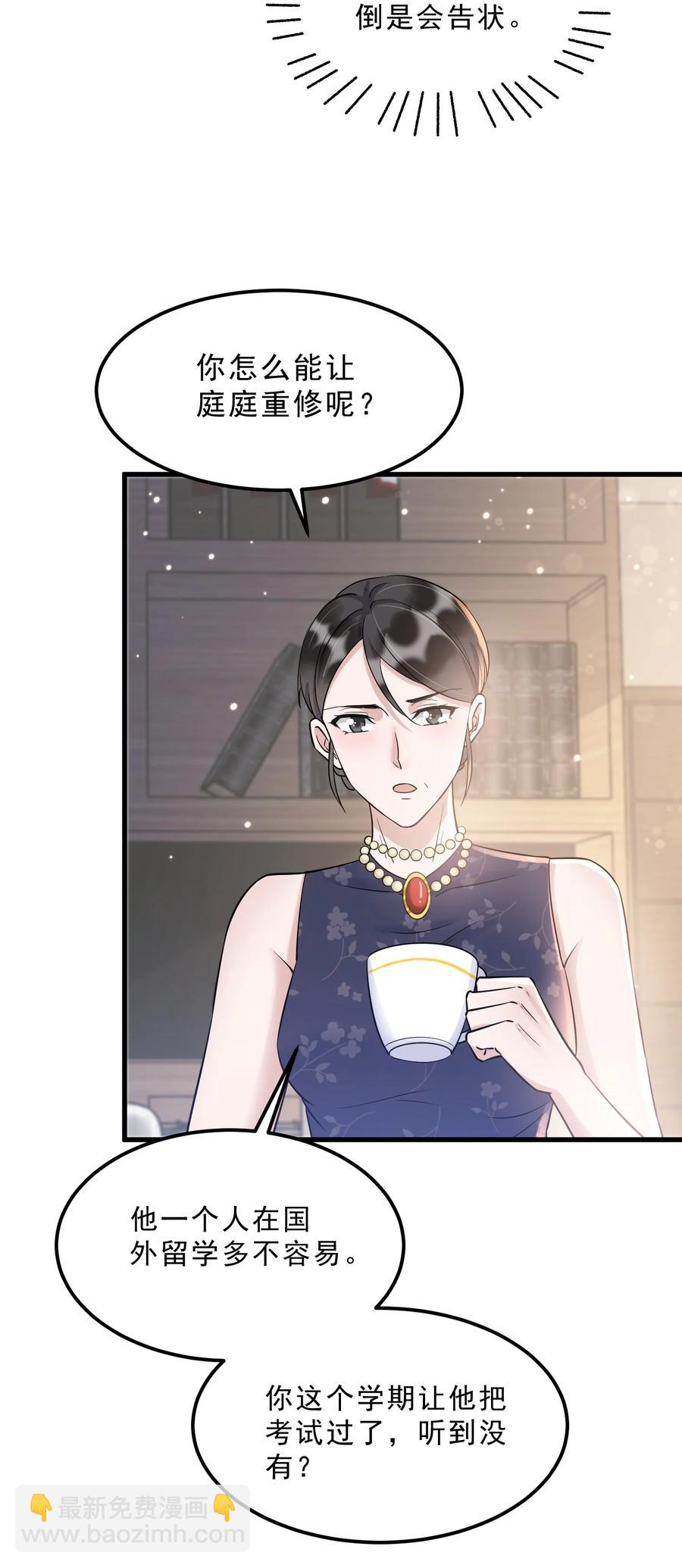 066 1米：我会让他每分每秒都快乐(1/2)-第69话