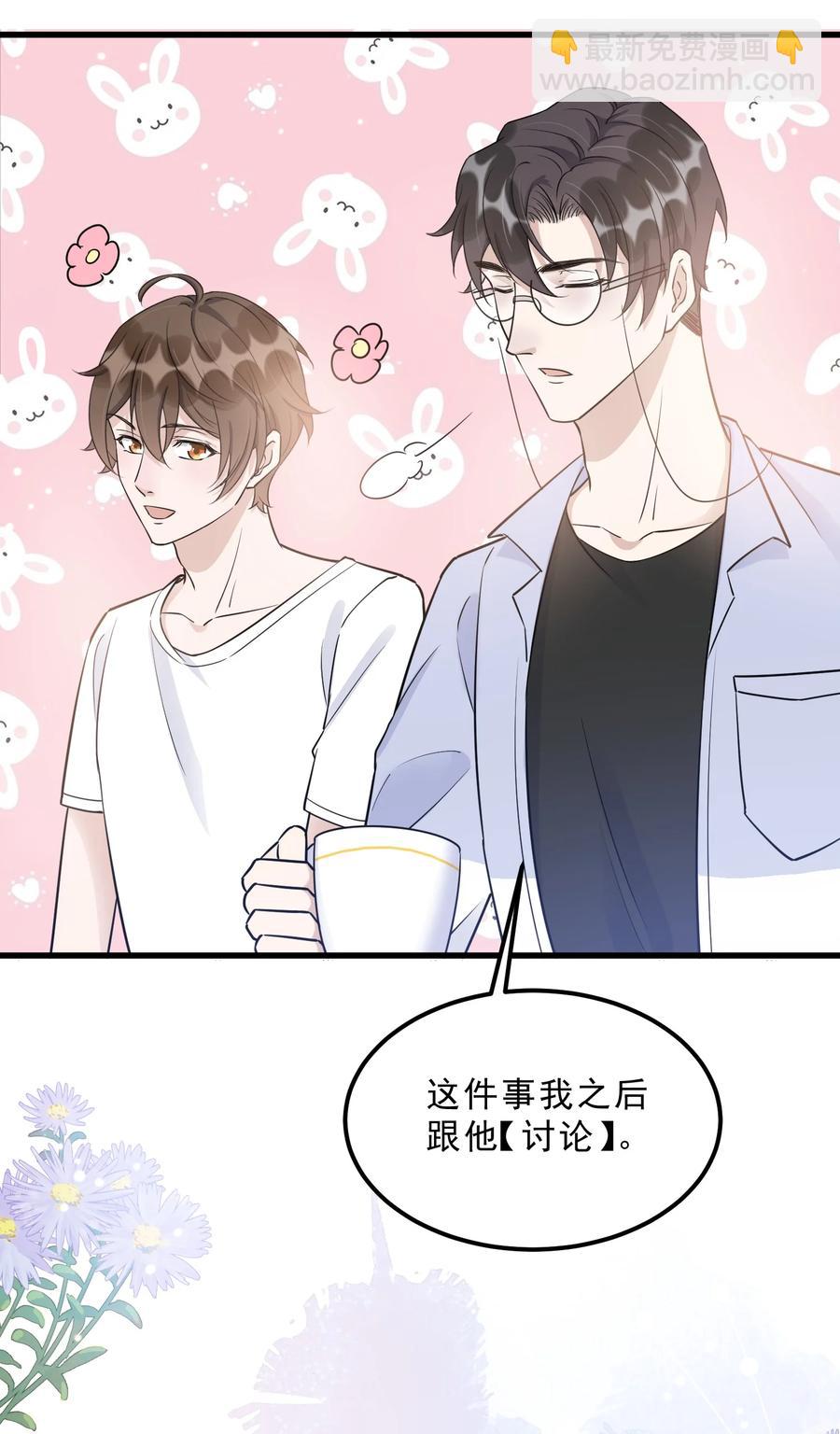 066 1米：我会让他每分每秒都快乐(1/2)-第69话
