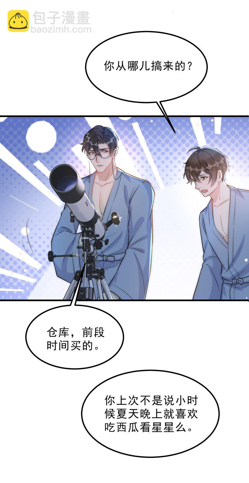 068 0米：永远年轻，永远爱我-第71话