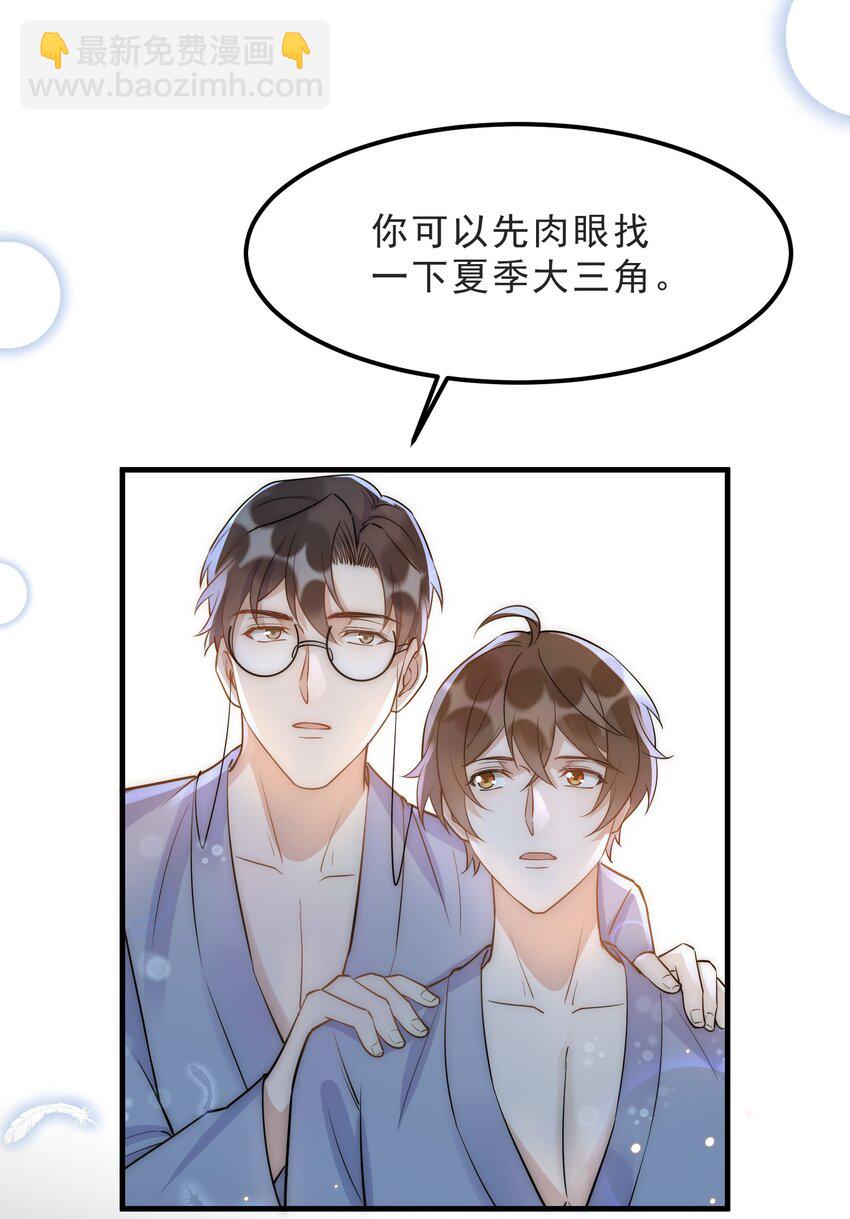068 0米：永远年轻，永远爱我-第71话