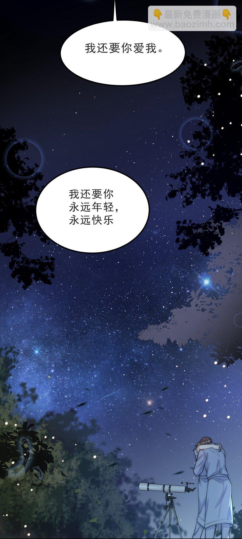 068 0米：永远年轻，永远爱我-第71话