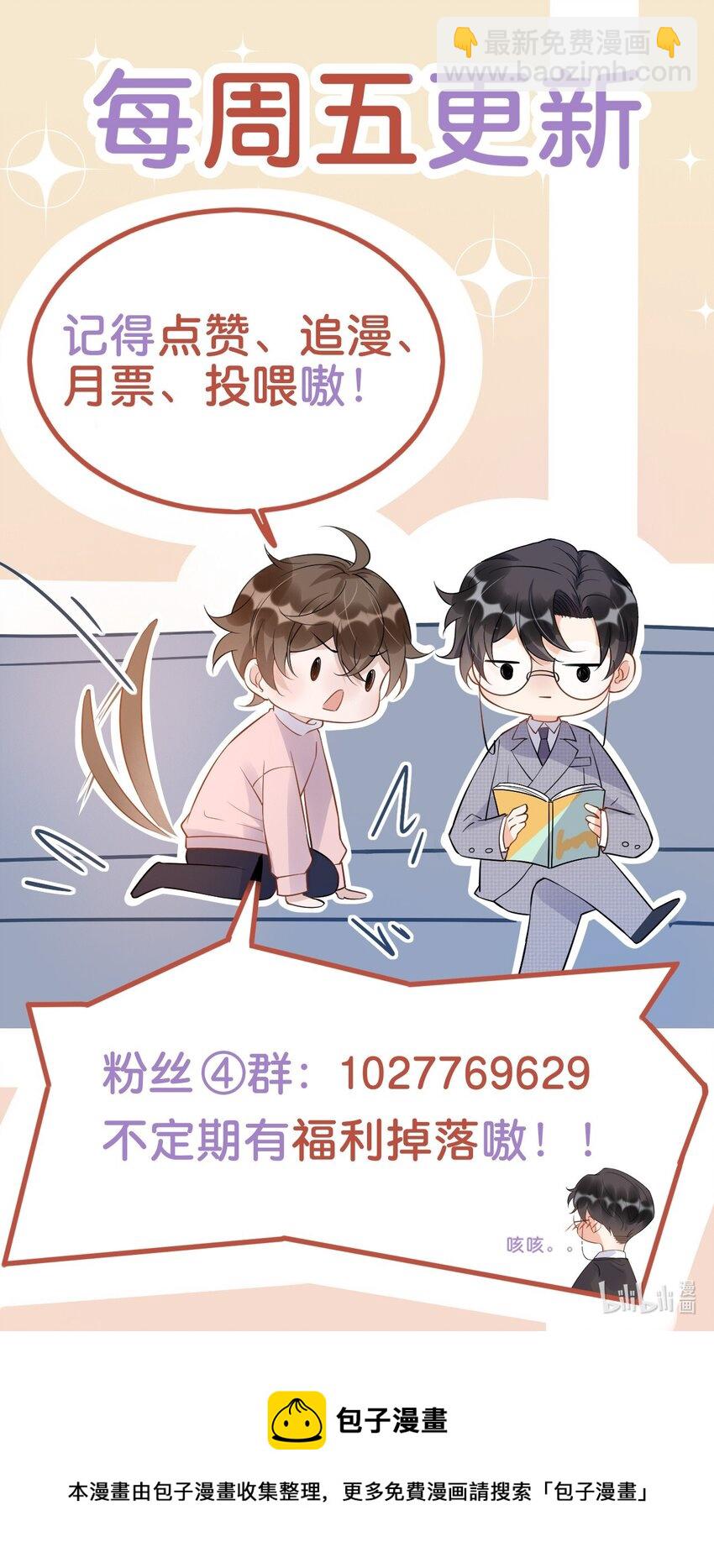 068 0米：永远年轻，永远爱我-第71话