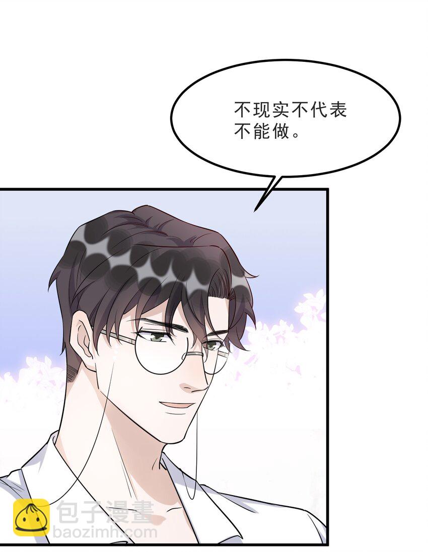 070 0米：你给的底气-第73话