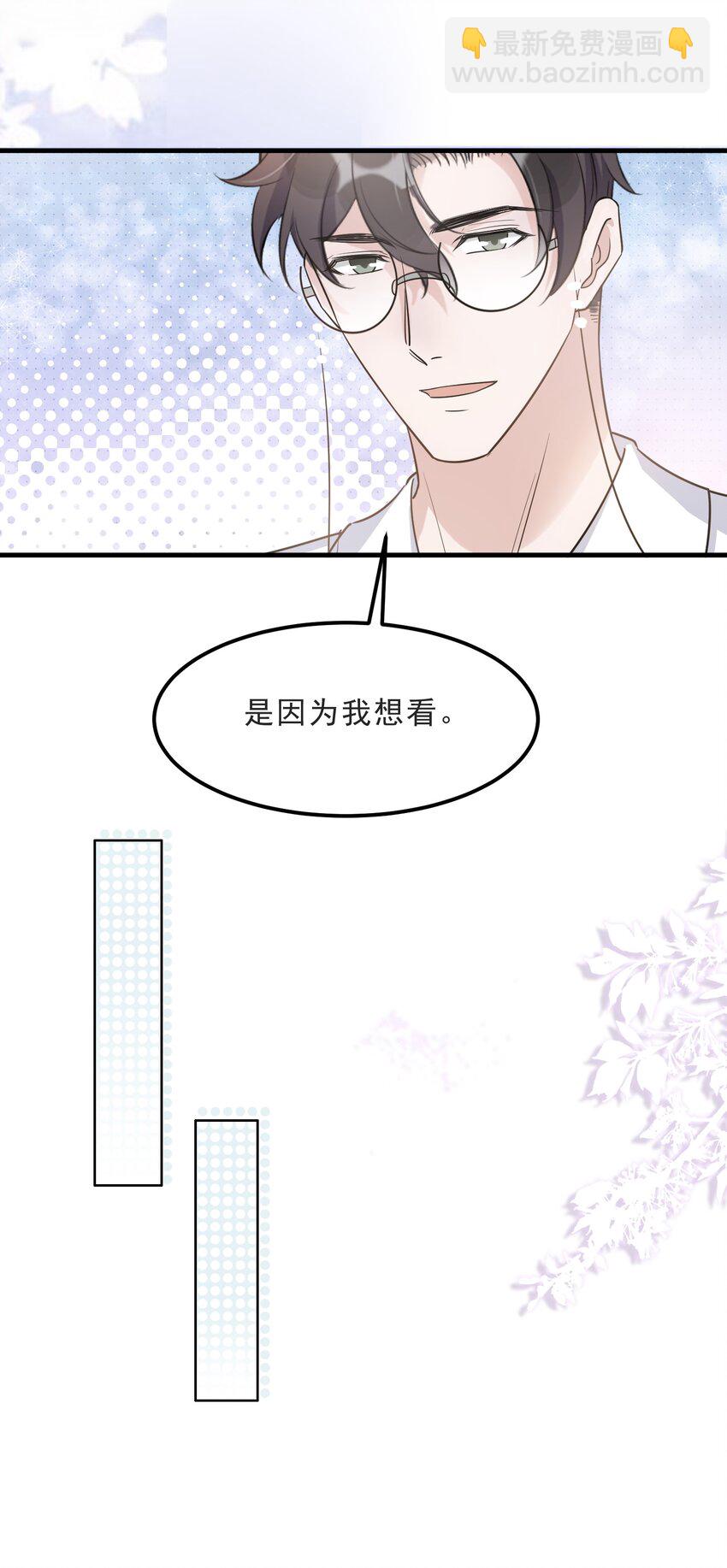 070 0米：你给的底气-第73话
