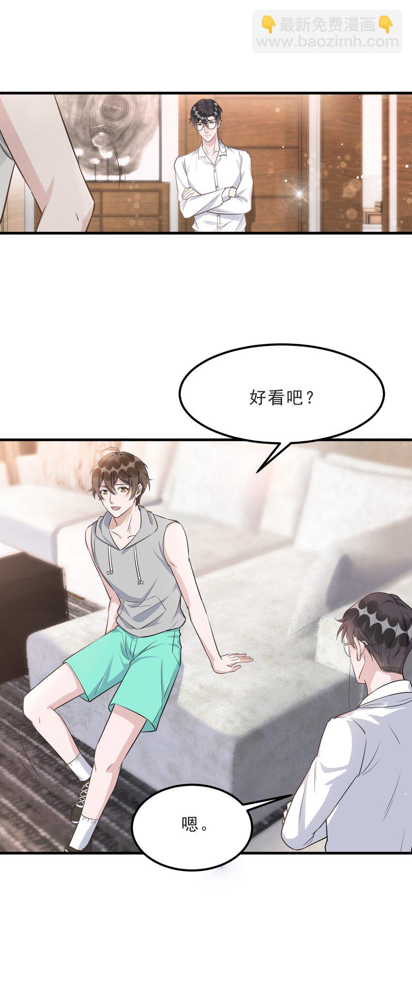 070 0米：你给的底气-第73话