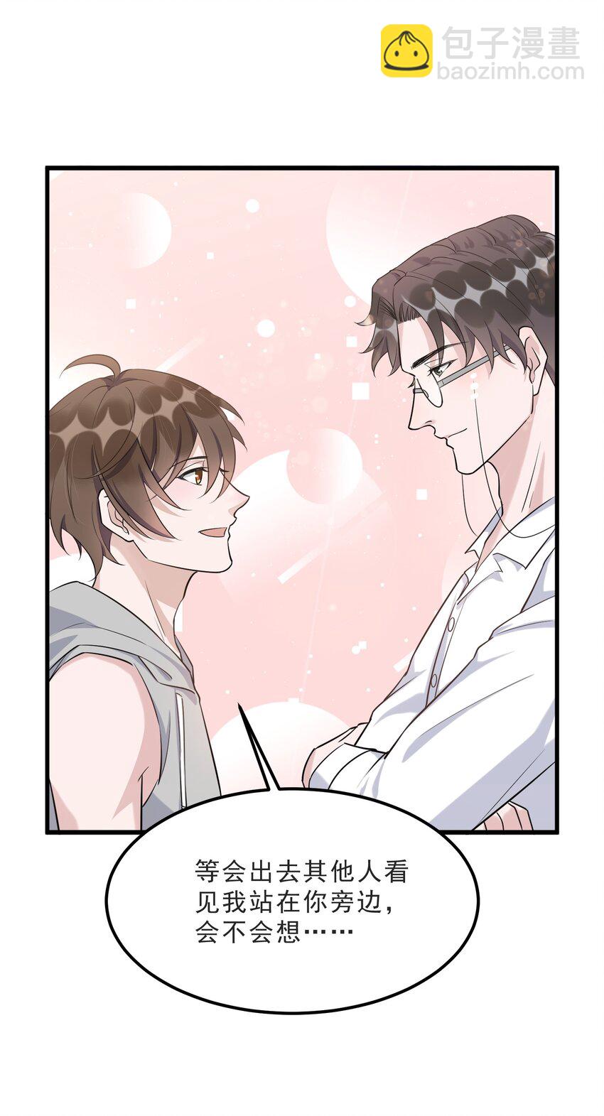 070 0米：你给的底气-第73话