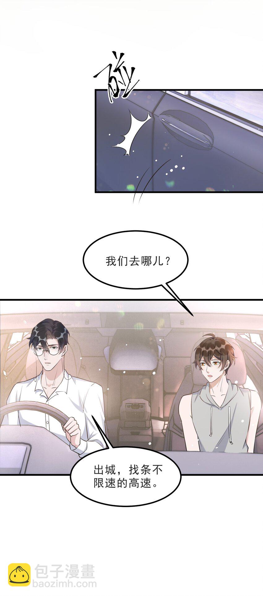 070 0米：你给的底气-第73话