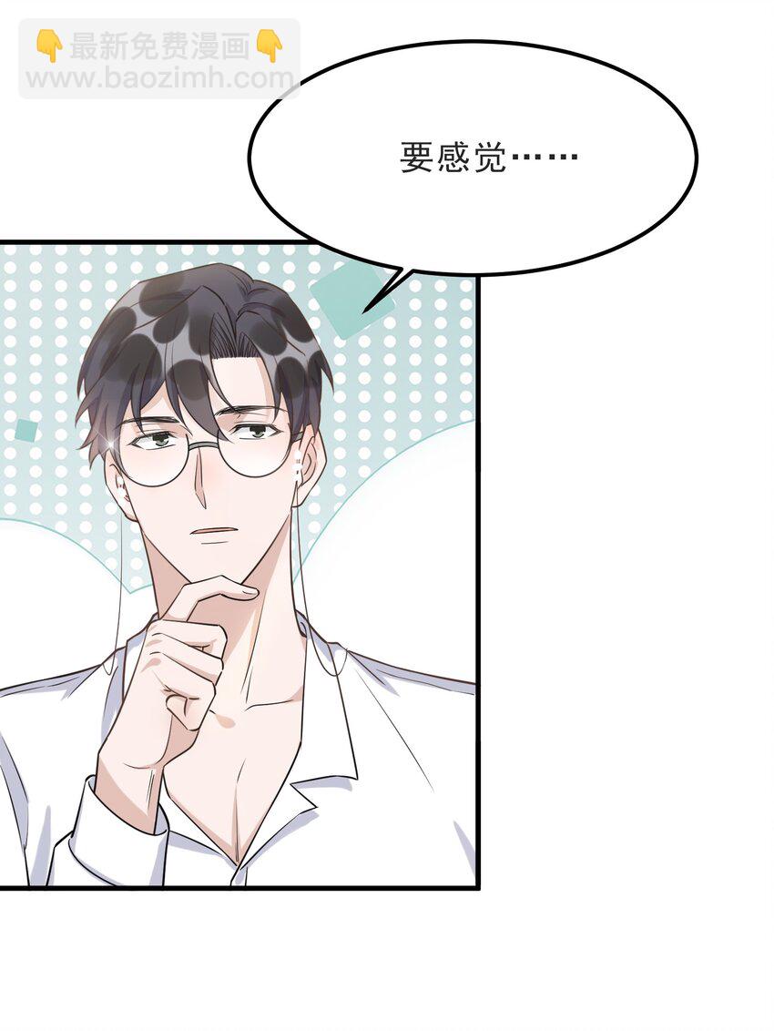 070 0米：你给的底气-第73话