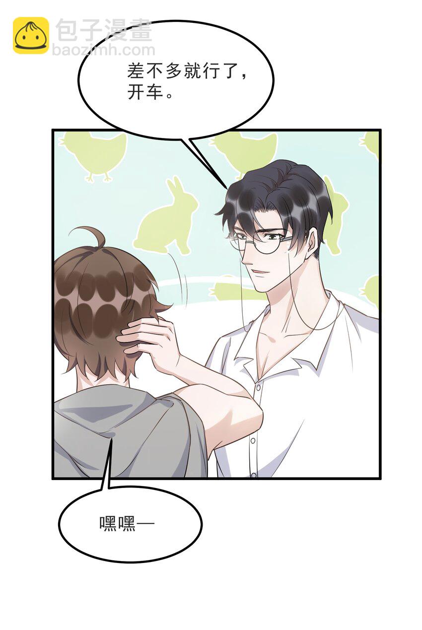 070 0米：你给的底气-第73话