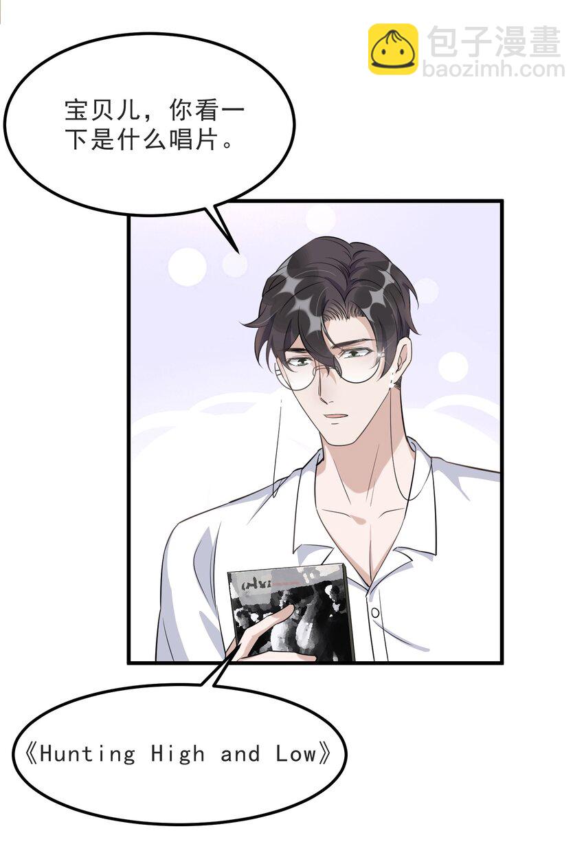 070 0米：你给的底气-第73话
