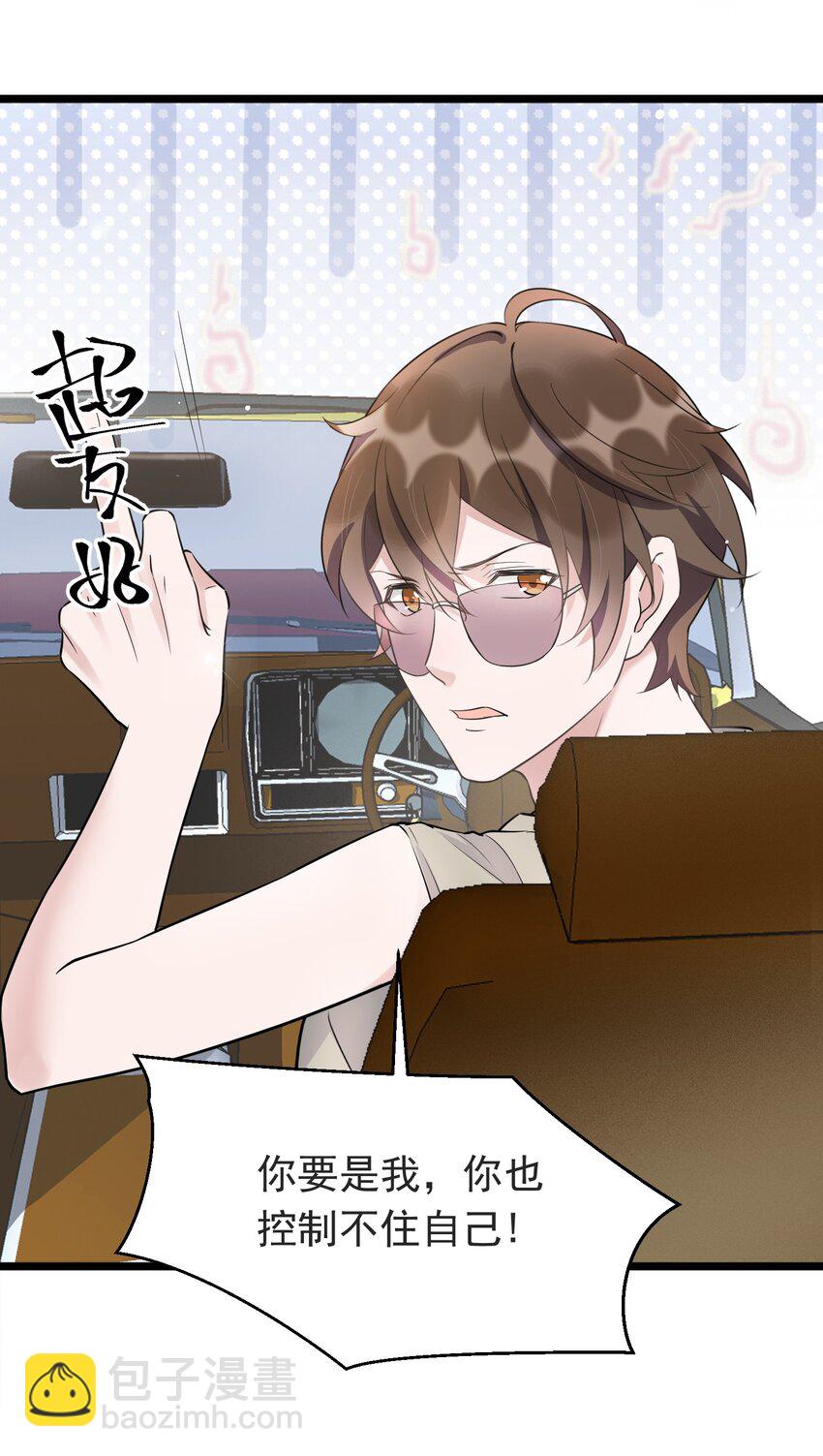 070 0米：你给的底气-第73话
