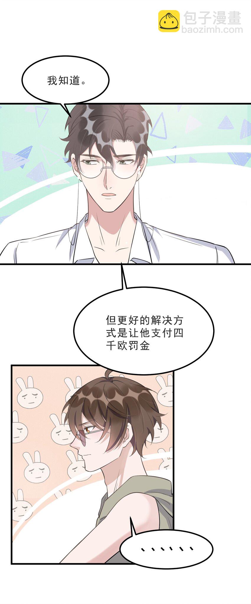 070 0米：你给的底气-第73话