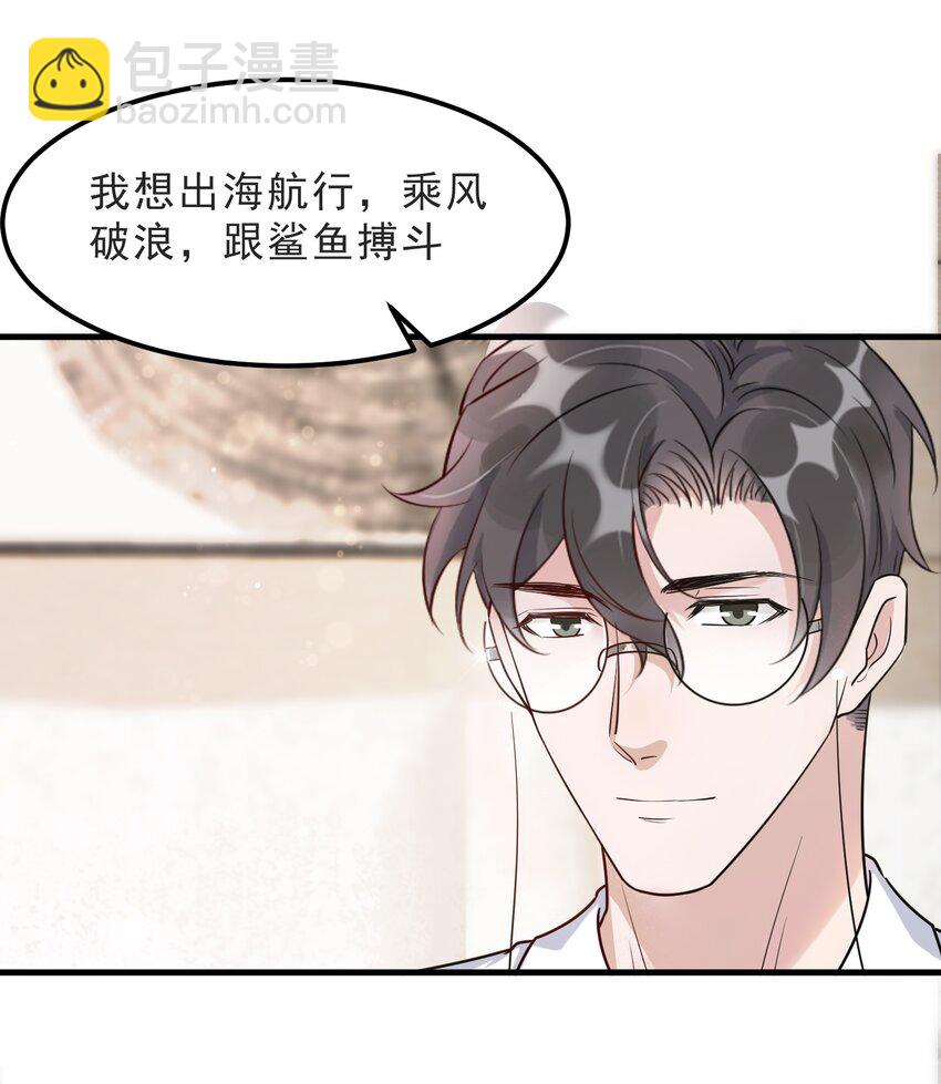 070 0米：你给的底气-第73话