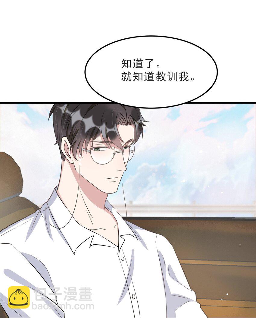 070 0米：你给的底气-第73话