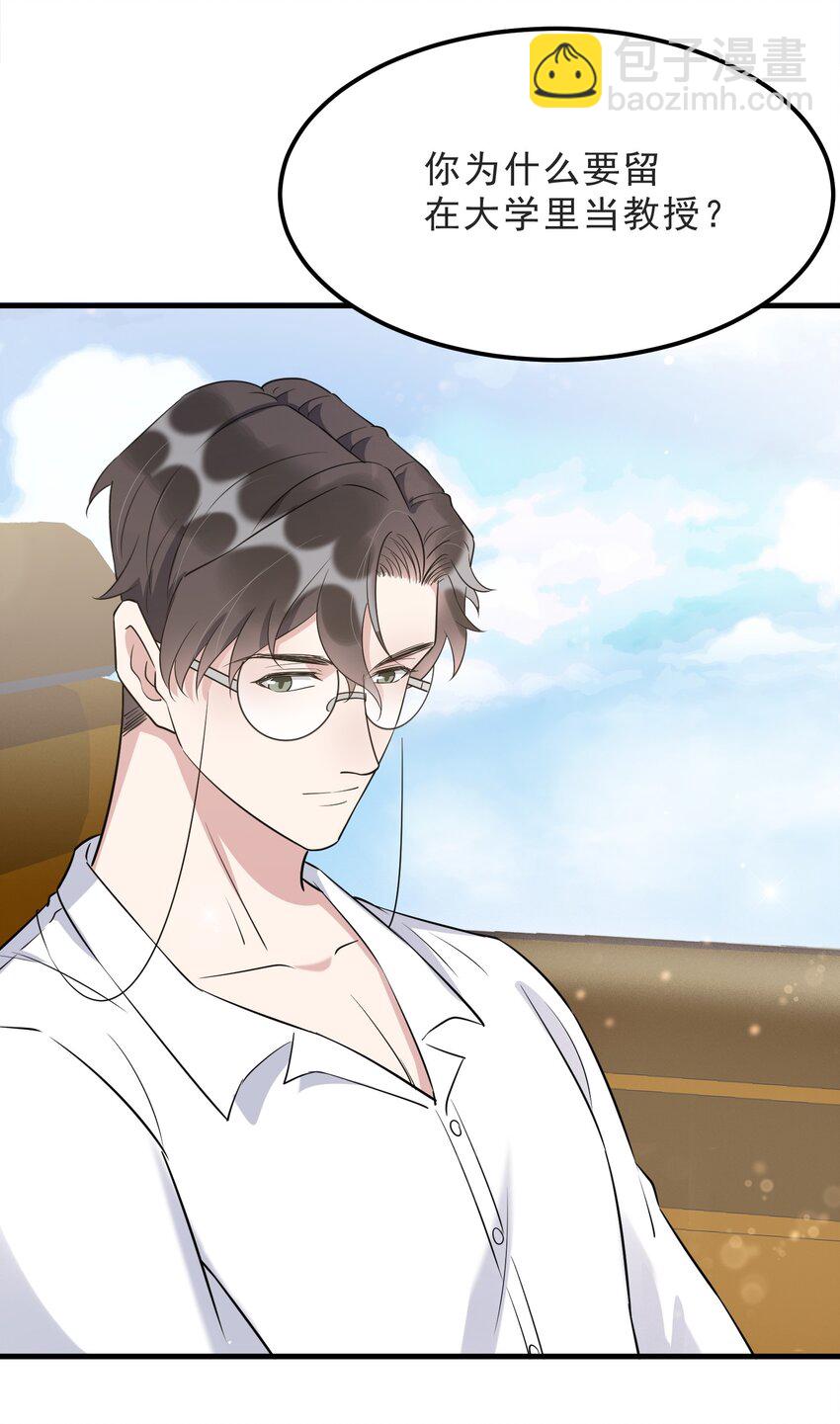070 0米：你给的底气-第73话