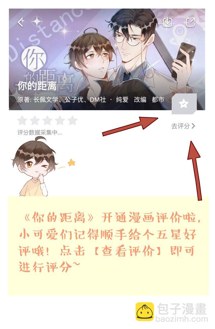 070 0米：你给的底气-第73话