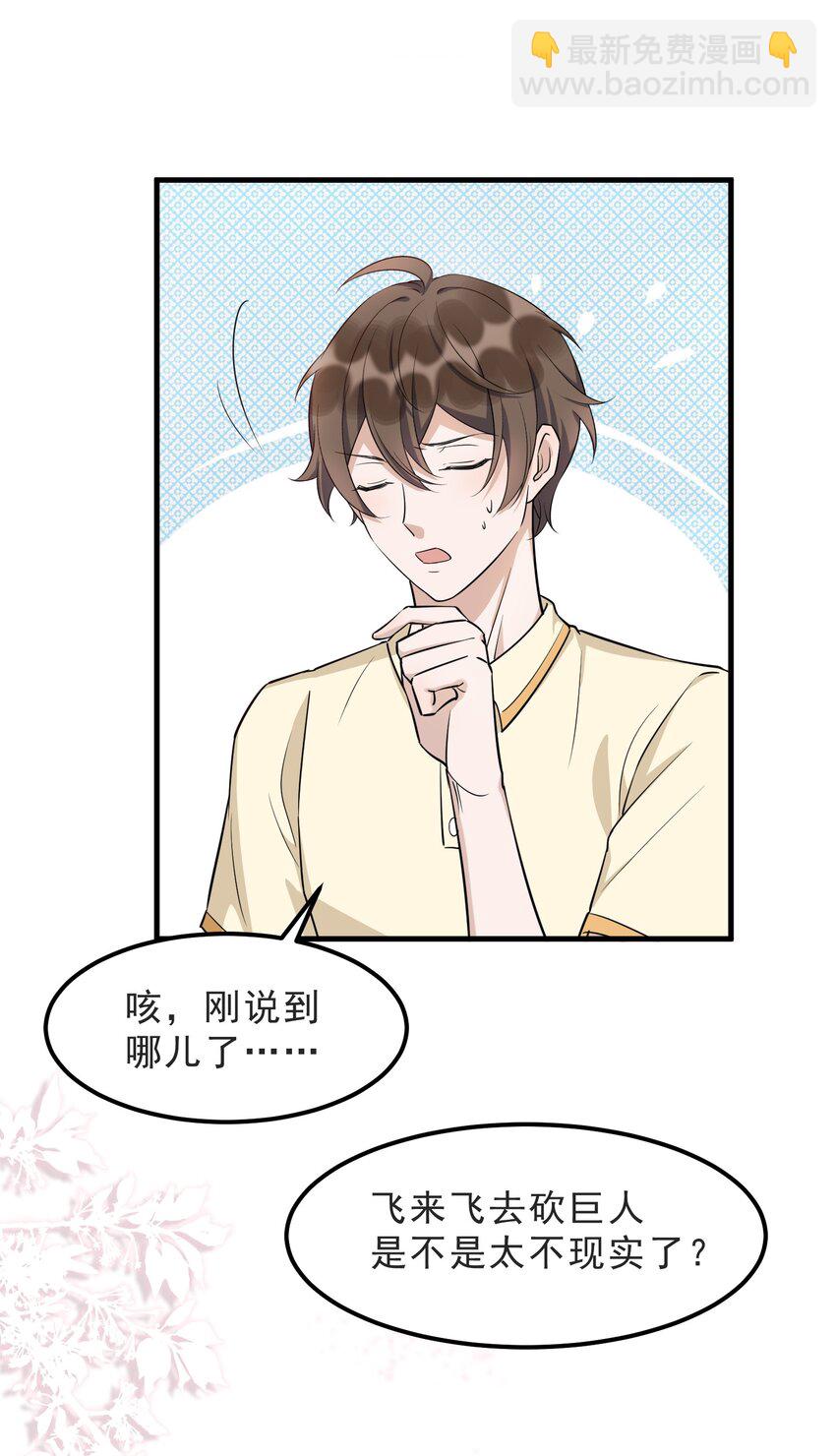 070 0米：你给的底气-第73话