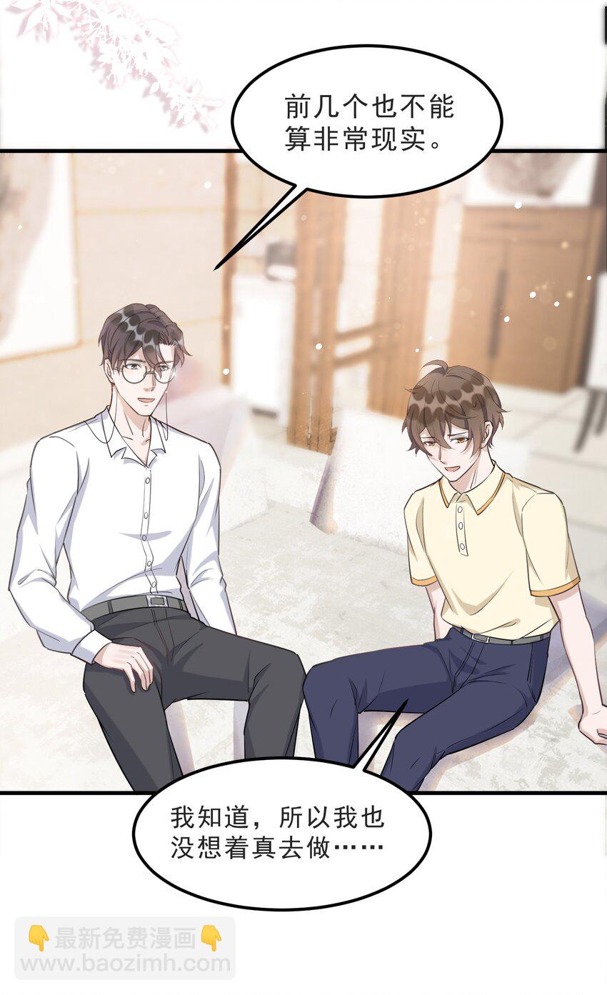 070 0米：你给的底气-第73话