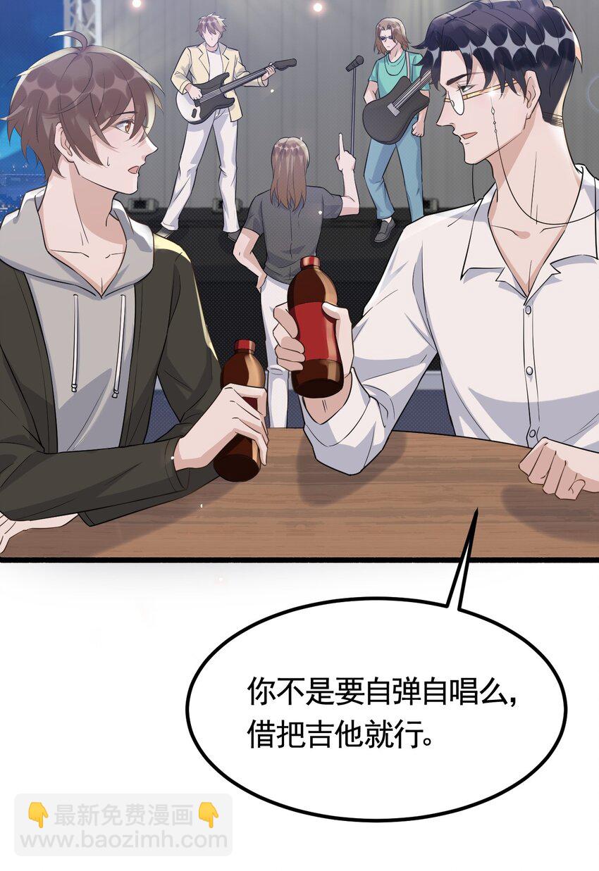 072 1米：我只凝视你-第75话