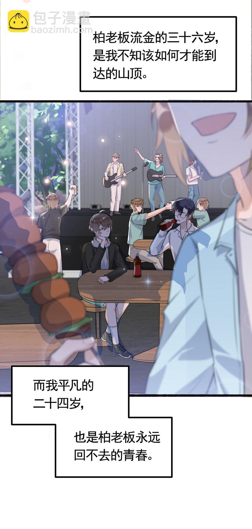 072 1米：我只凝视你-第75话