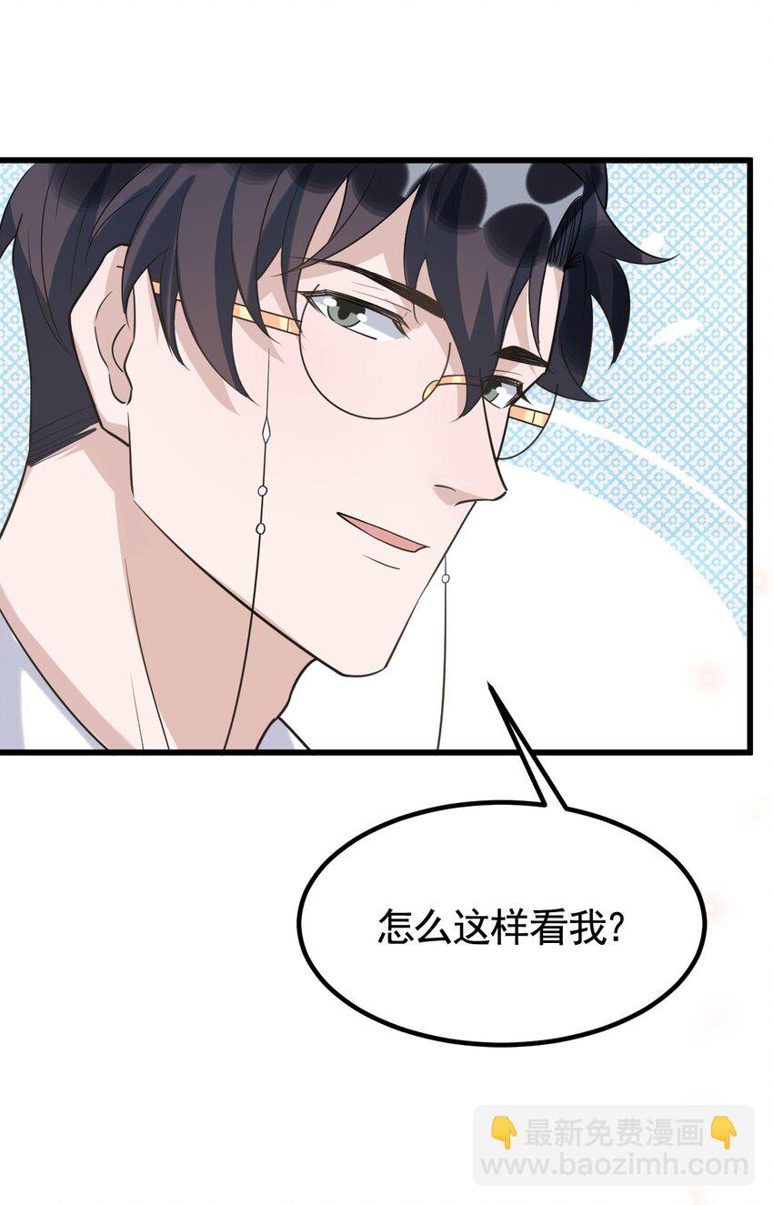 072 1米：我只凝视你-第75话