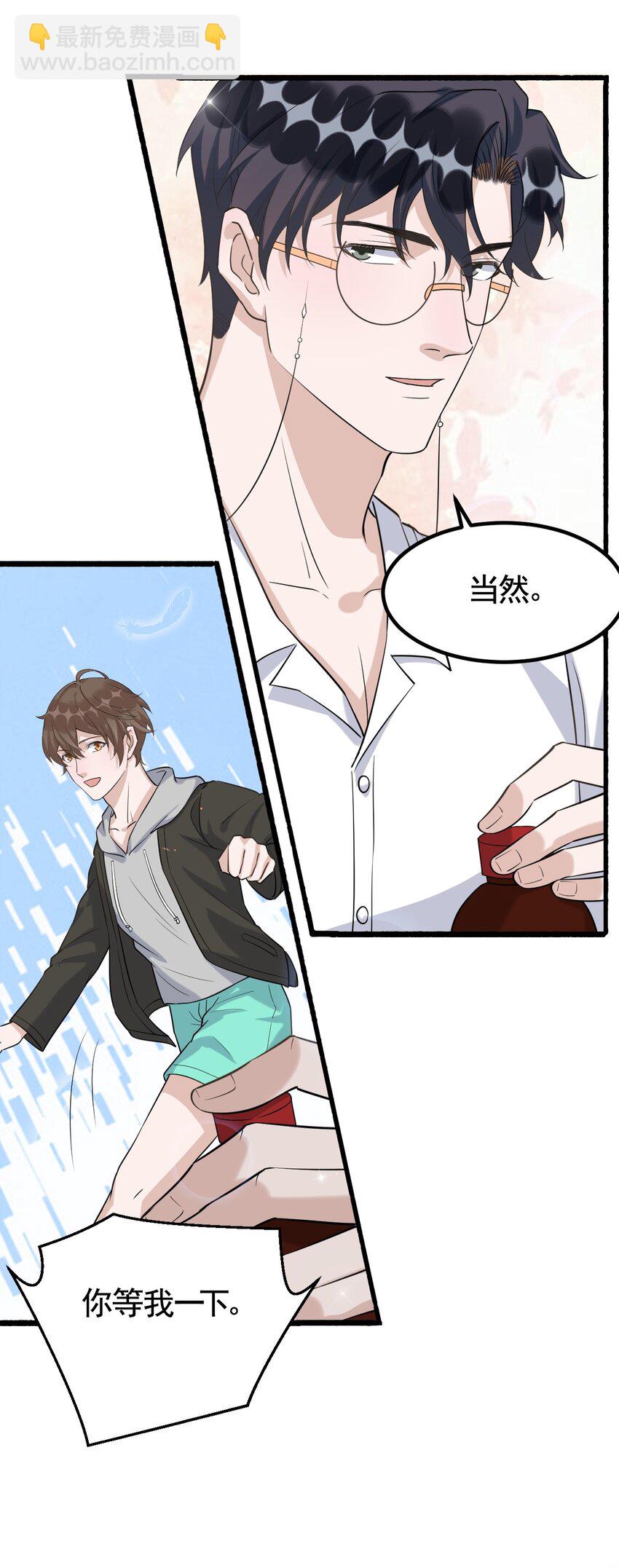 072 1米：我只凝视你-第75话