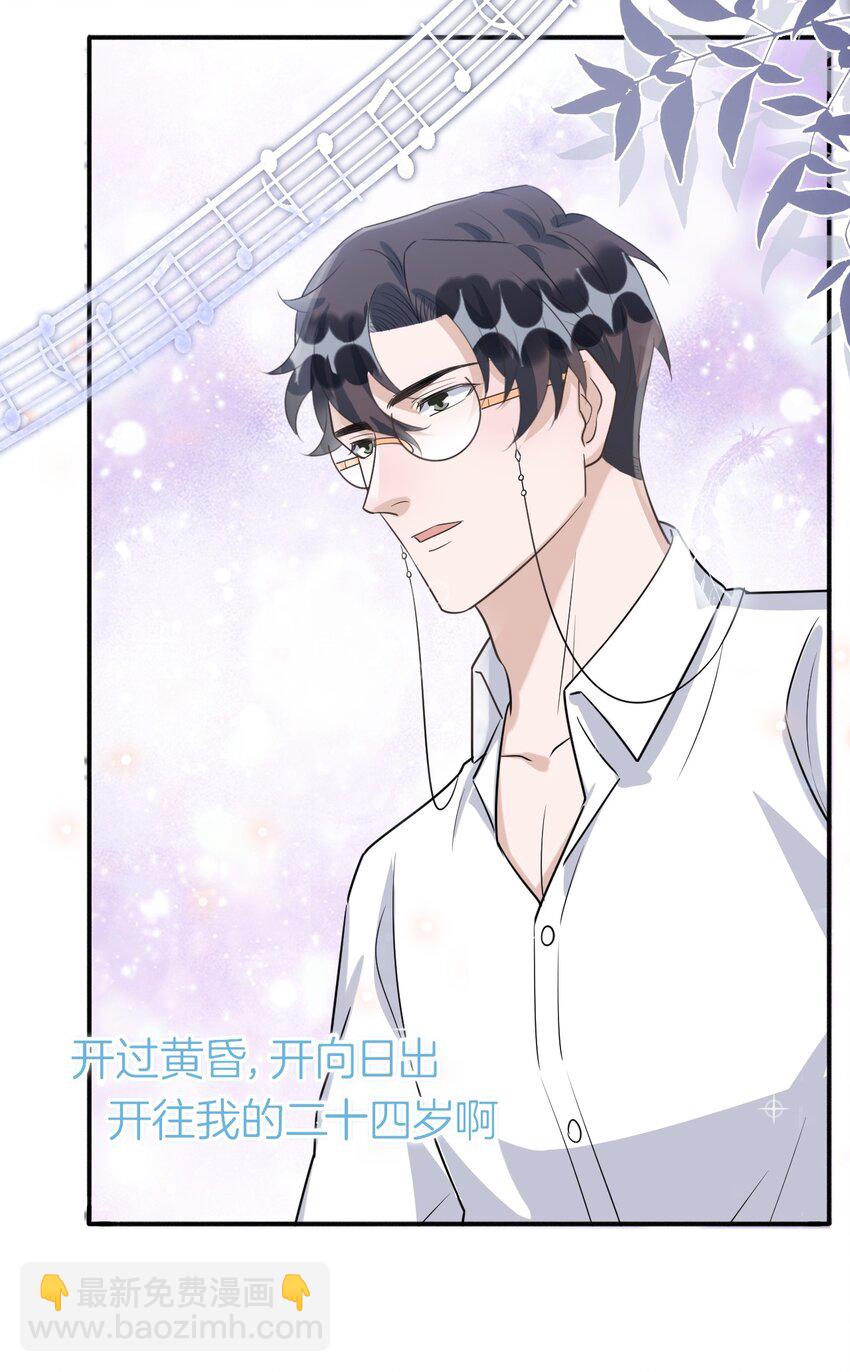 072 1米：我只凝视你-第75话