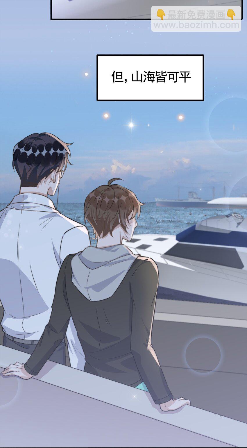 072 1米：我只凝视你-第75话
