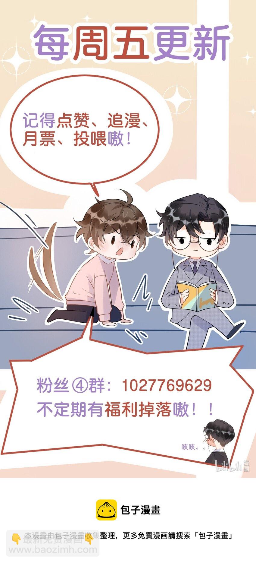 072 1米：我只凝视你-第75话
