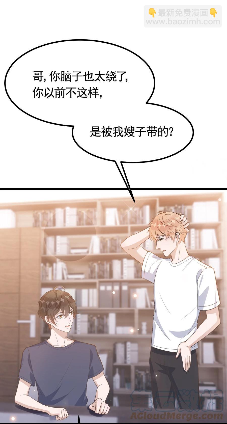 074 1米：大型社死现场-第77话