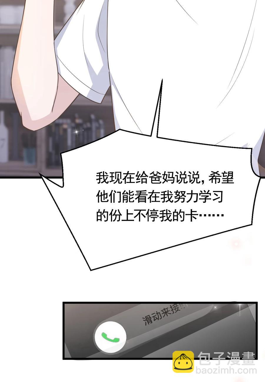 074 1米：大型社死现场-第77话
