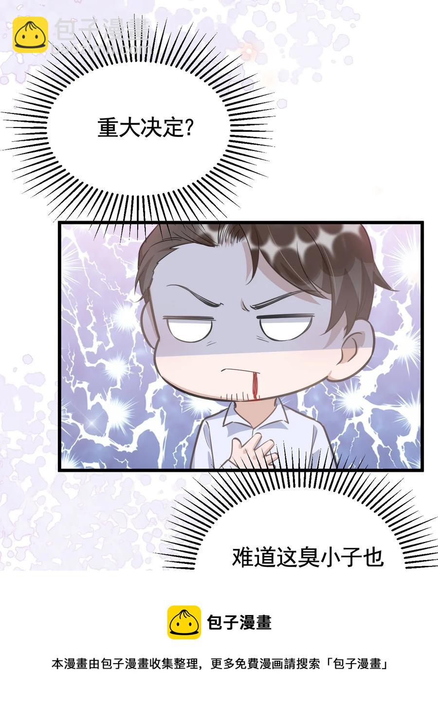 074 1米：大型社死现场-第77话