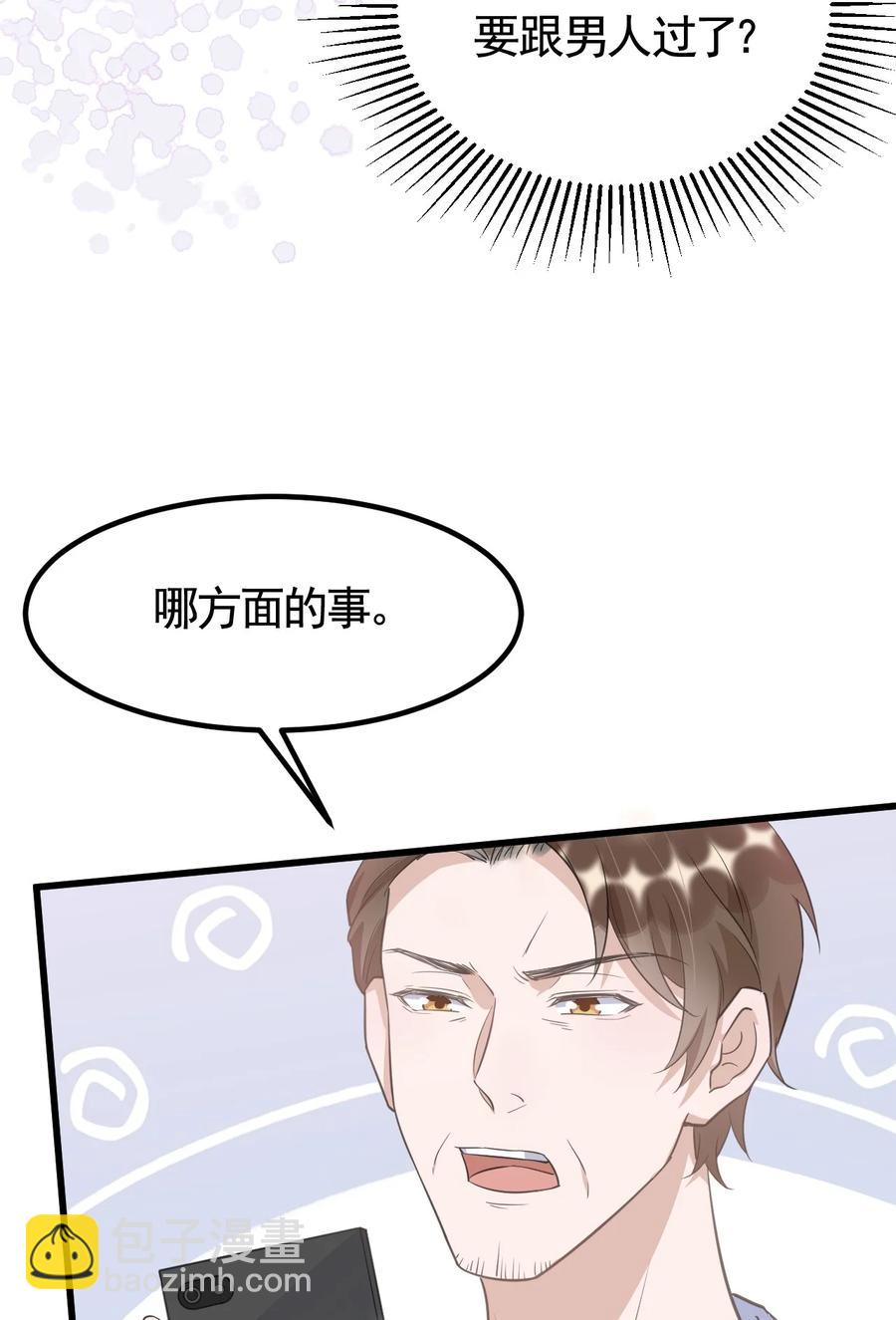 074 1米：大型社死现场-第77话