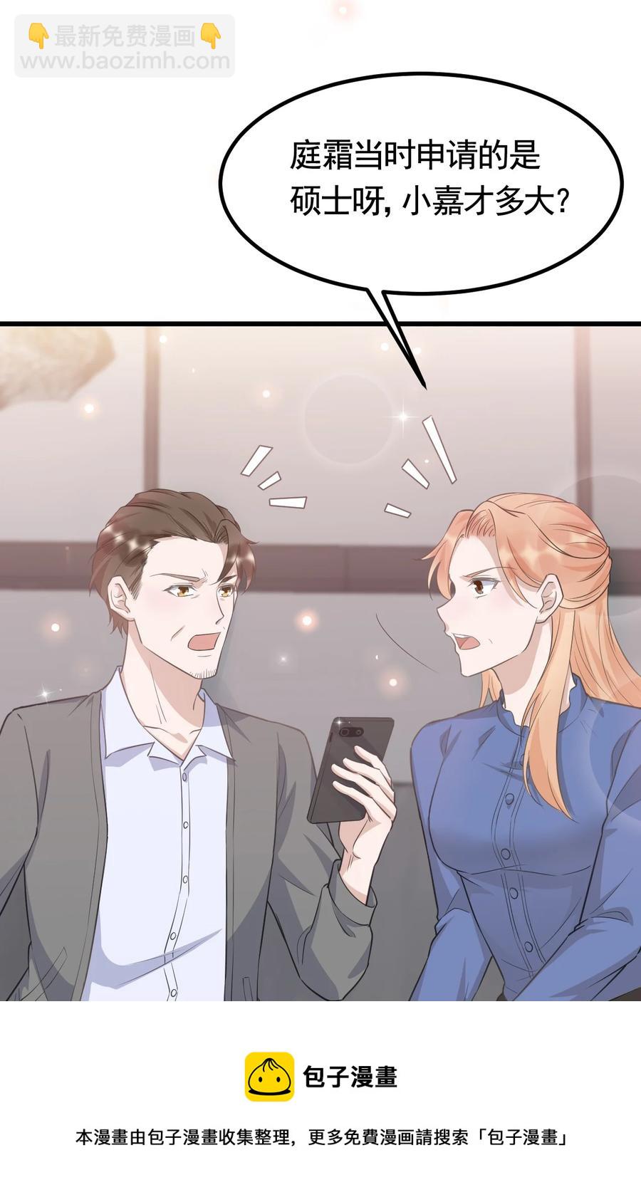 074 1米：大型社死现场-第77话