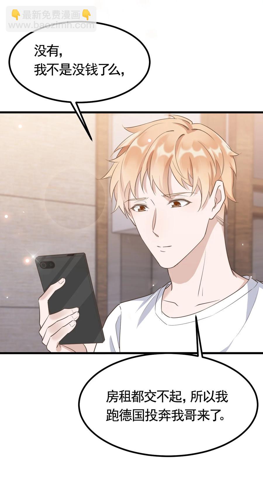 074 1米：大型社死现场-第77话
