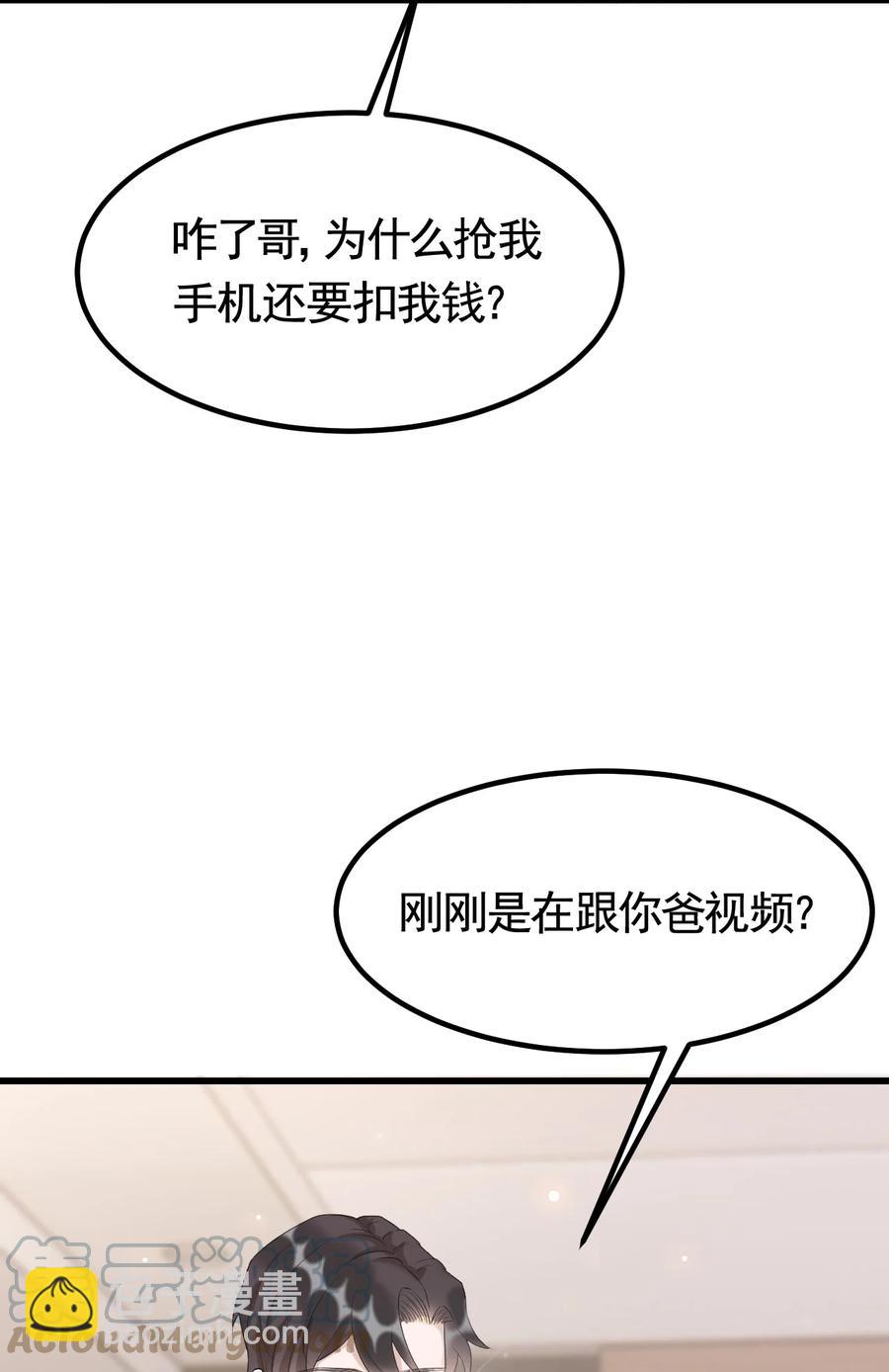 074 1米：大型社死现场-第77话
