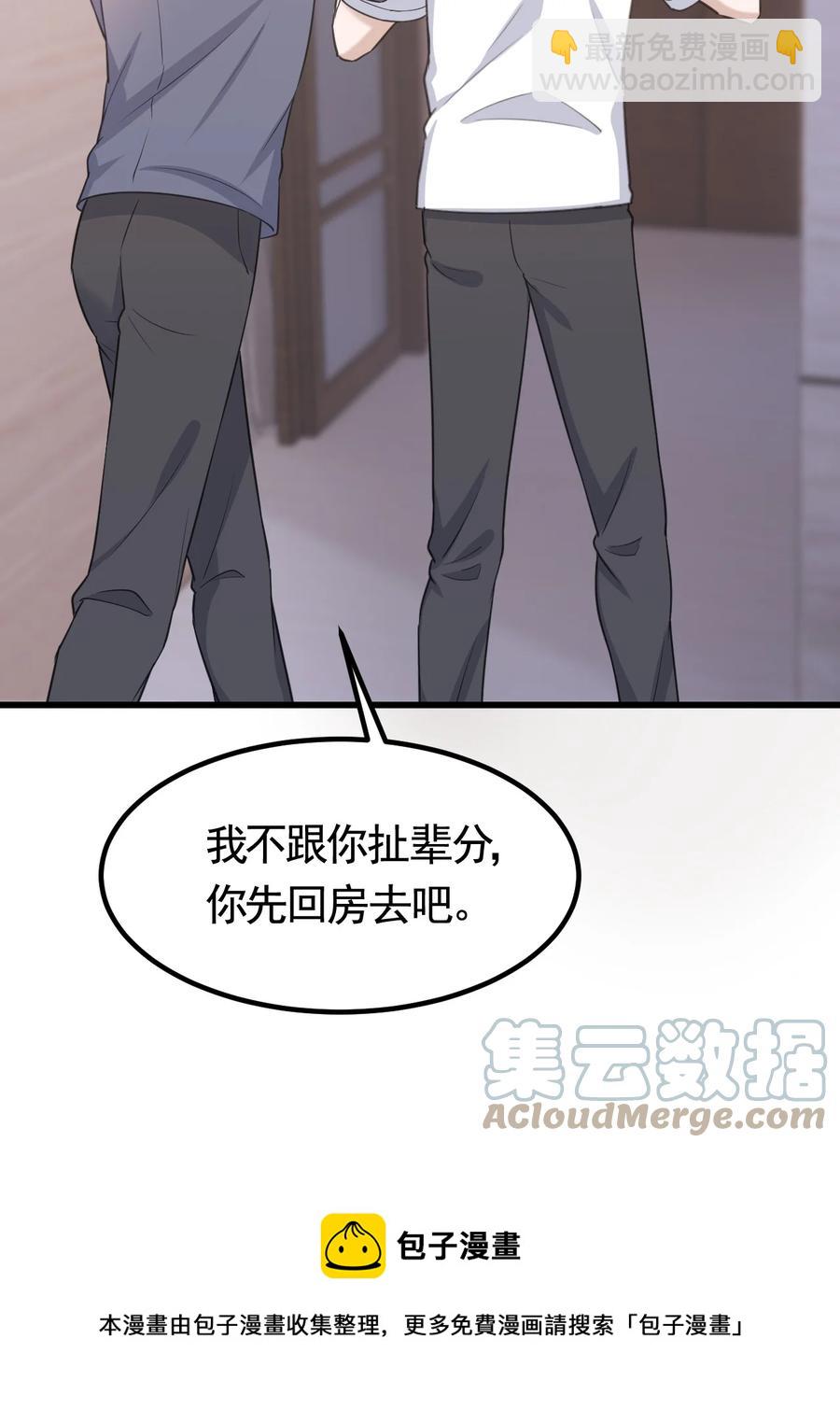 074 1米：大型社死现场-第77话