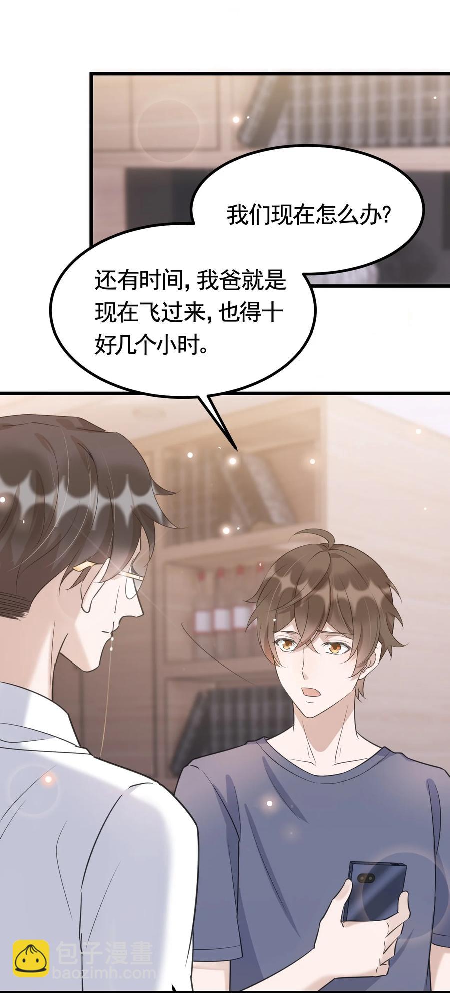 074 1米：大型社死现场-第77话
