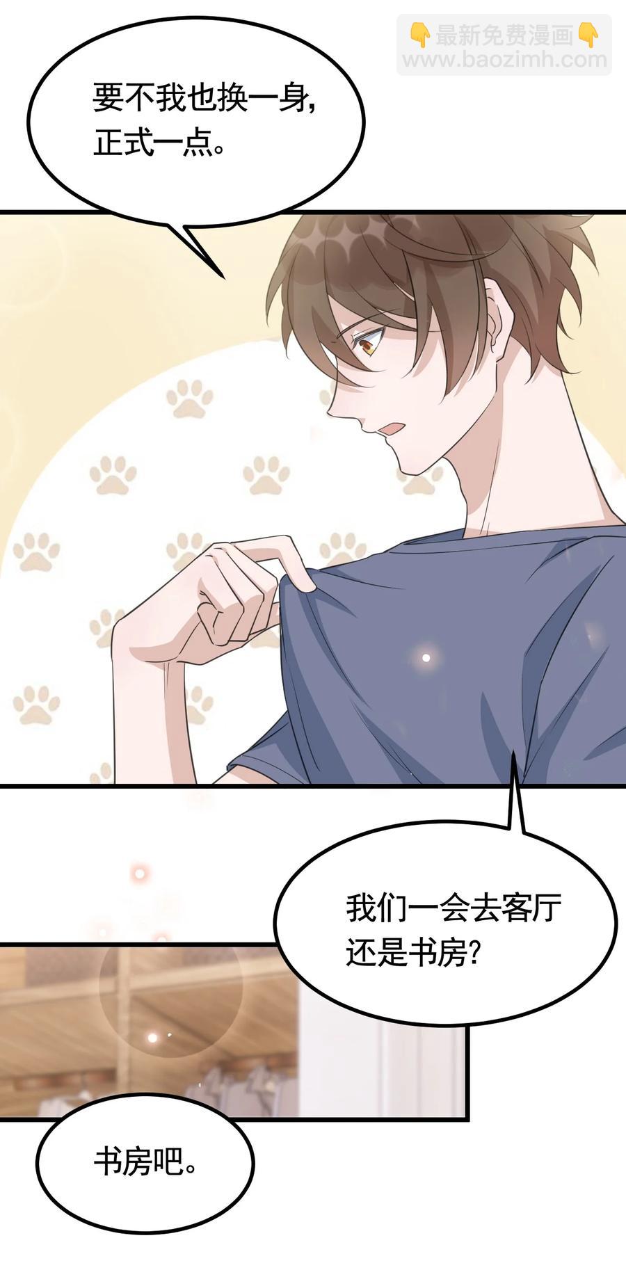 074 1米：大型社死现场-第77话