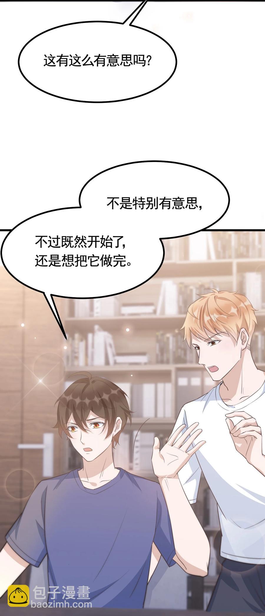 074 1米：大型社死现场-第77话