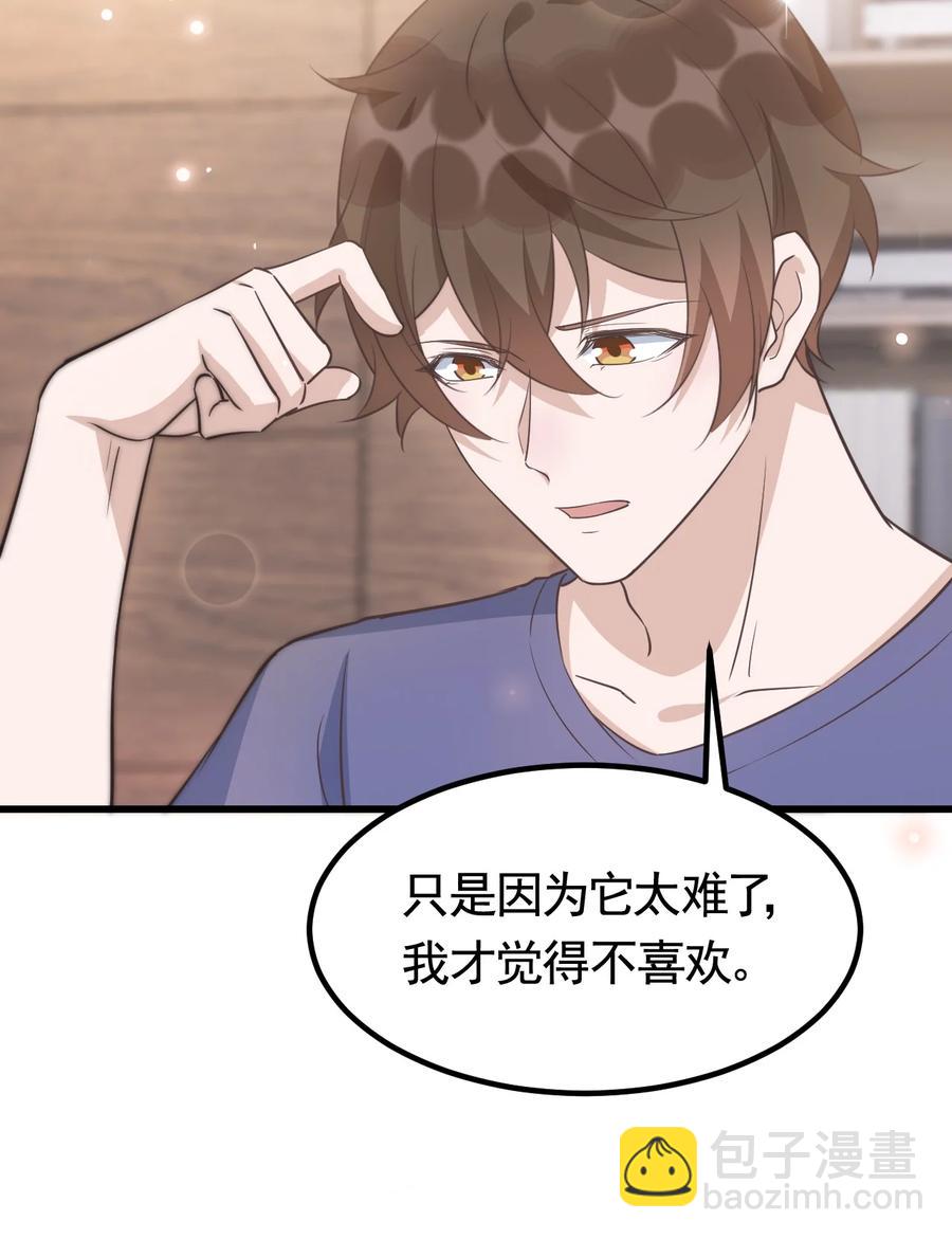 074 1米：大型社死现场-第77话
