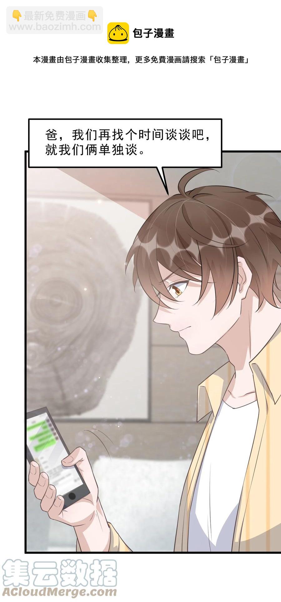 076 1米：衰老与死亡(1/2)-第79话