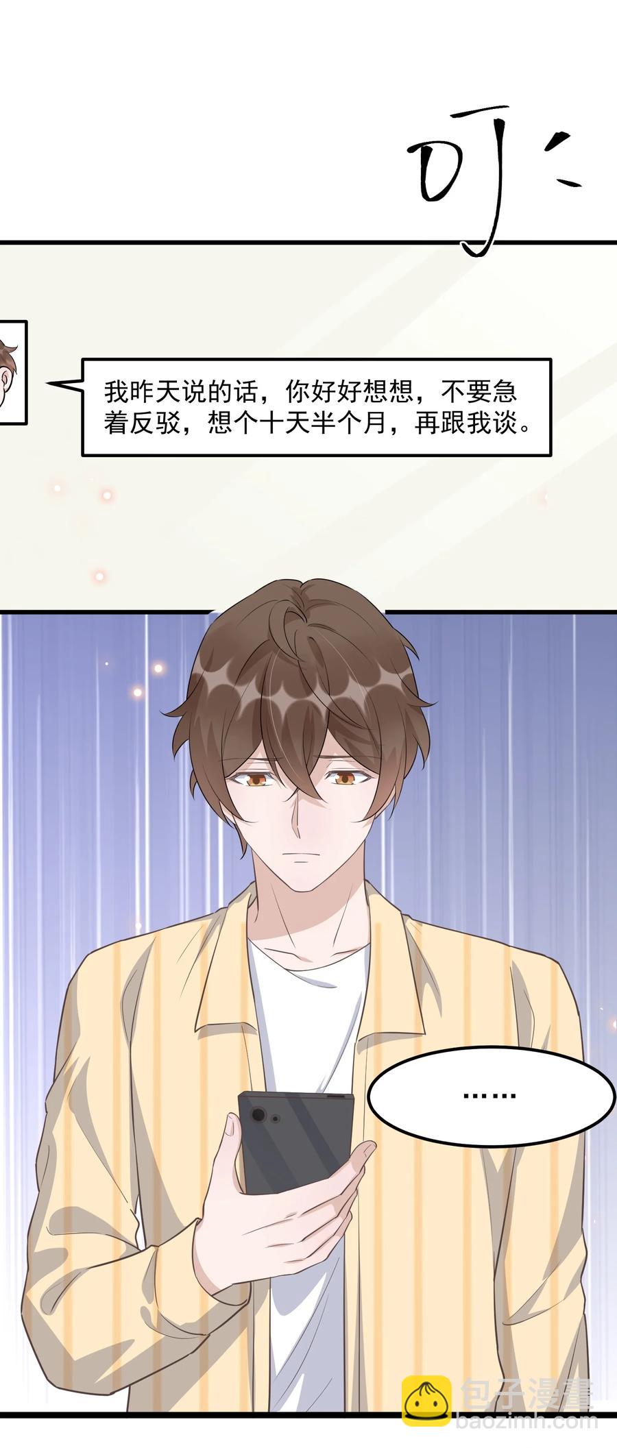 076 1米：衰老与死亡(1/2)-第79话